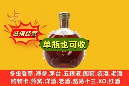 潍坊诚信回收路易十三